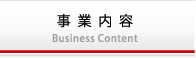 総合広告代理店【株式会社アドエージェント】 事業内容