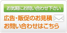 お問い合わせフォームはこちらから